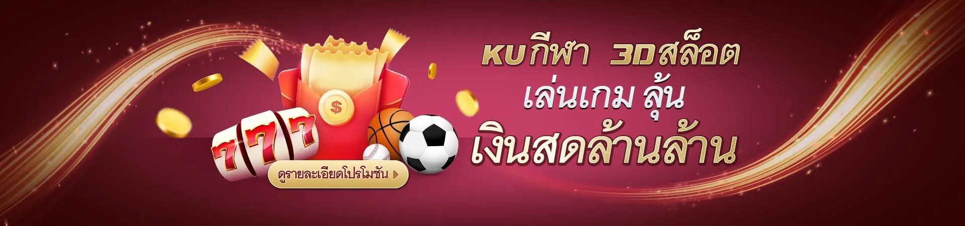 KUBET x Osasuna FC