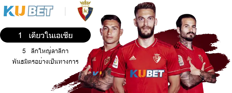 KUBET X Osasuna FC